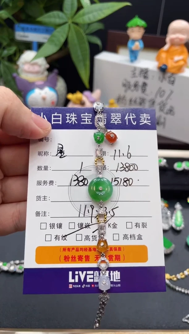 18K金镶嵌手链翡翠星****i手链