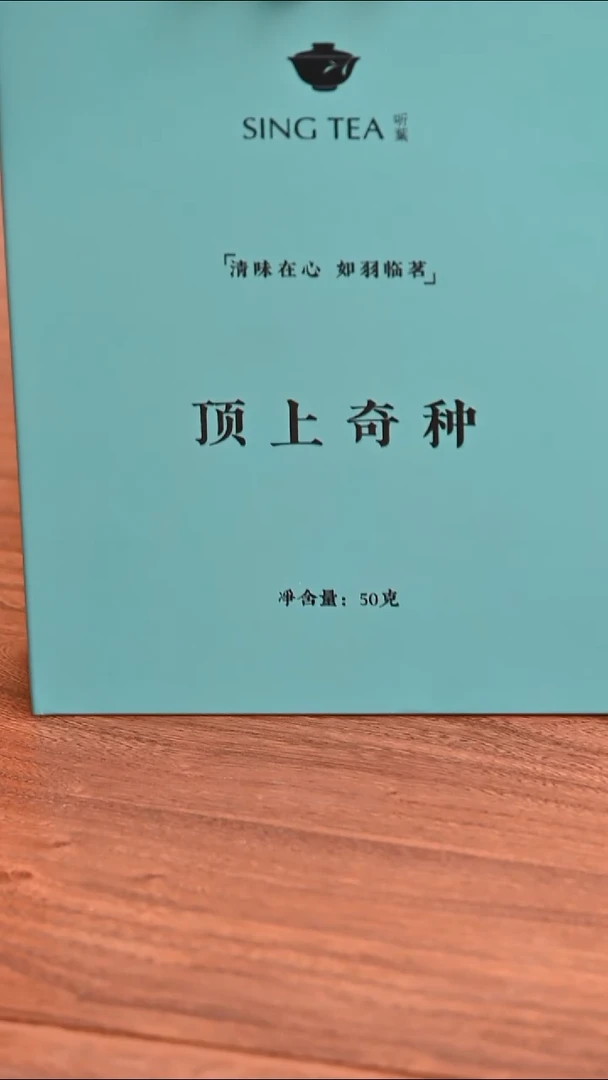 福利 2020慧苑顶上奇种礼盒50g（6泡）