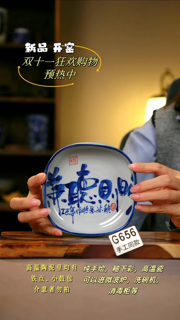 其他G656陶然集器瓷器