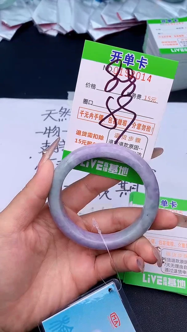 未镶嵌手镯翡翠14天然缅甸A货
