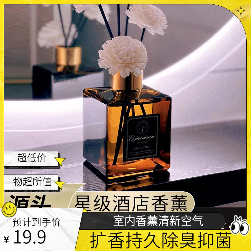 栀子花香薰精油家用室内卧室持久留香酒店香氛强效去除异味客厅