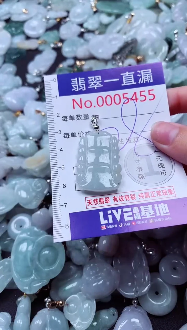 吊坠(不含链)未镶嵌翡翠5455