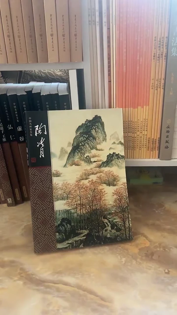 中国名画家全集 陶冷月
