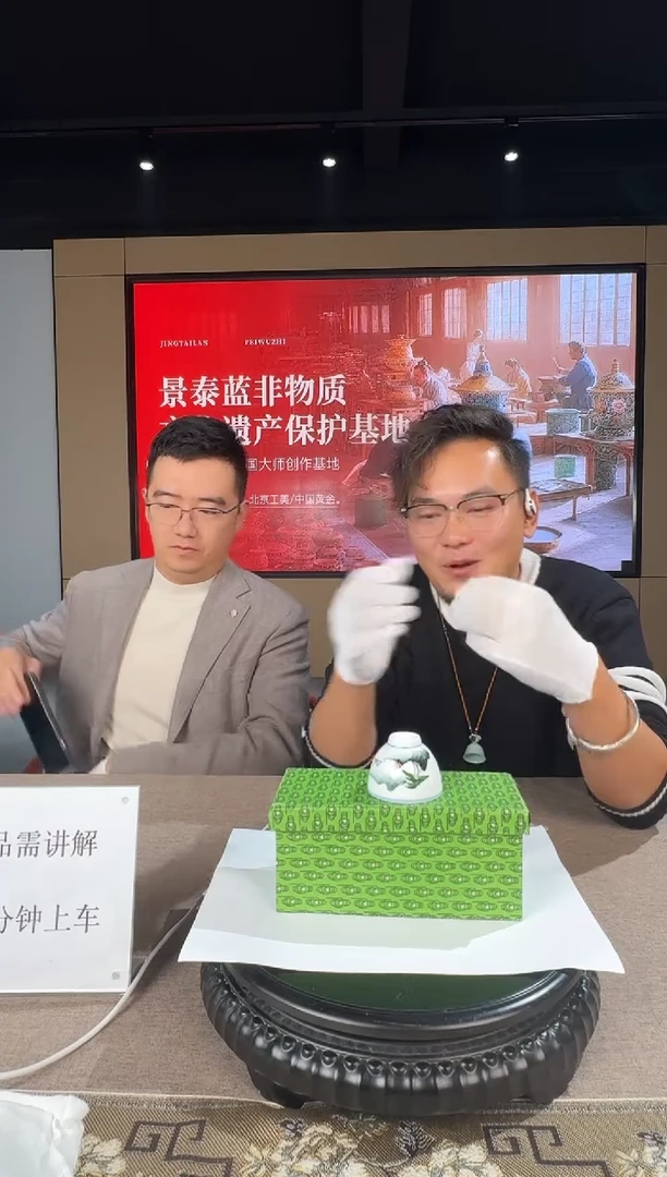 摆件陶景泰蓝流水-18