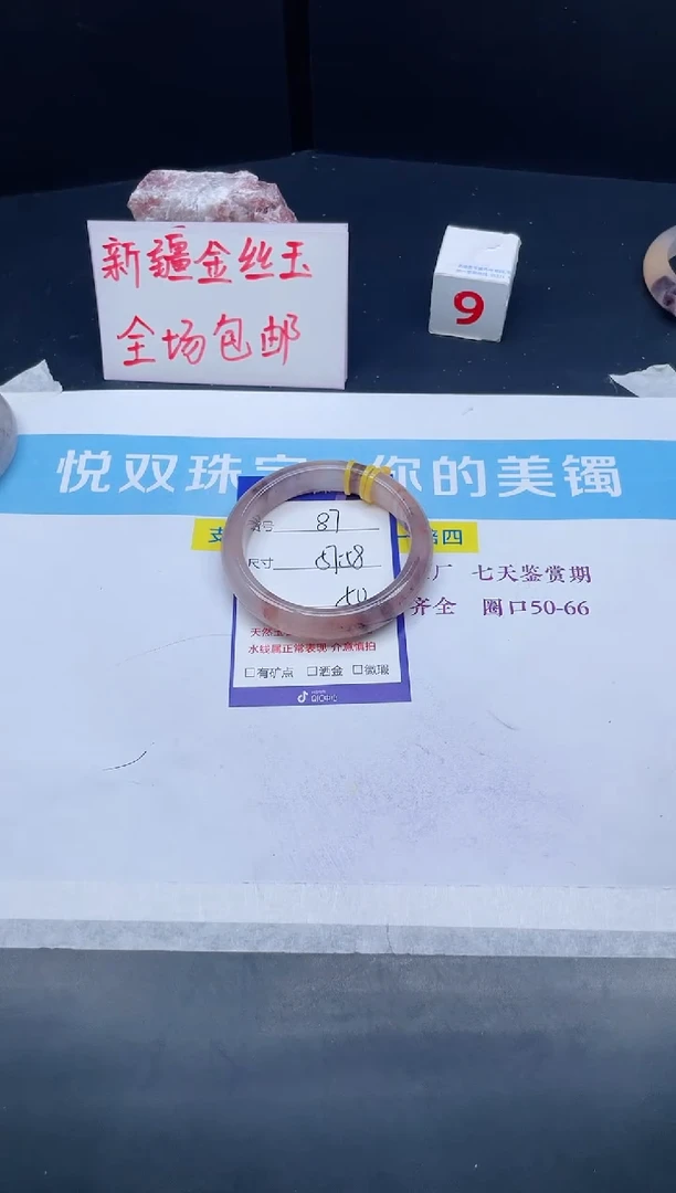 【闪购商品】石英质玉手镯未镶嵌87-57+