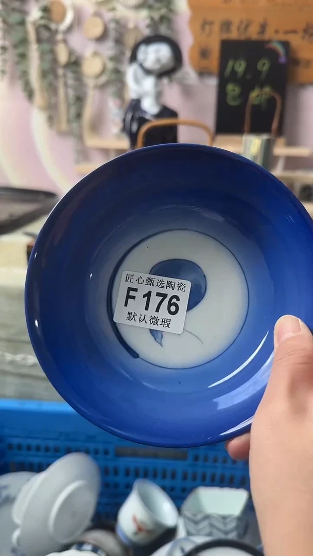 瓷片❤**李闪购产品默认破F176