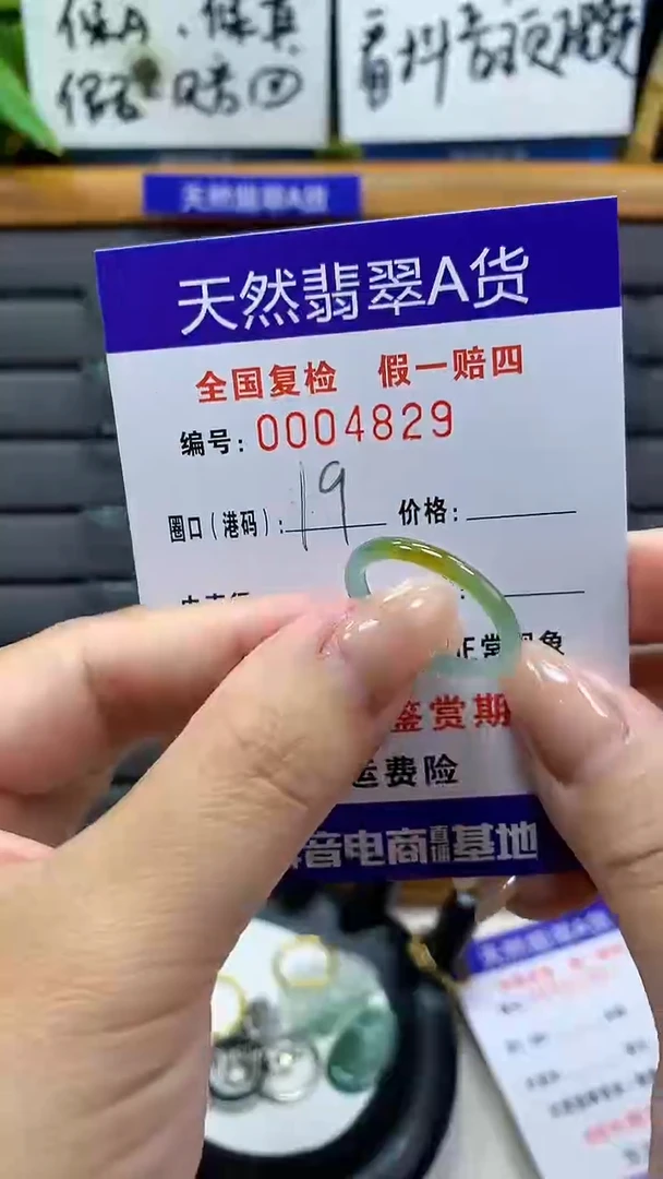 【闪购商品】翡翠戒指未镶嵌4829天然翡翠A货