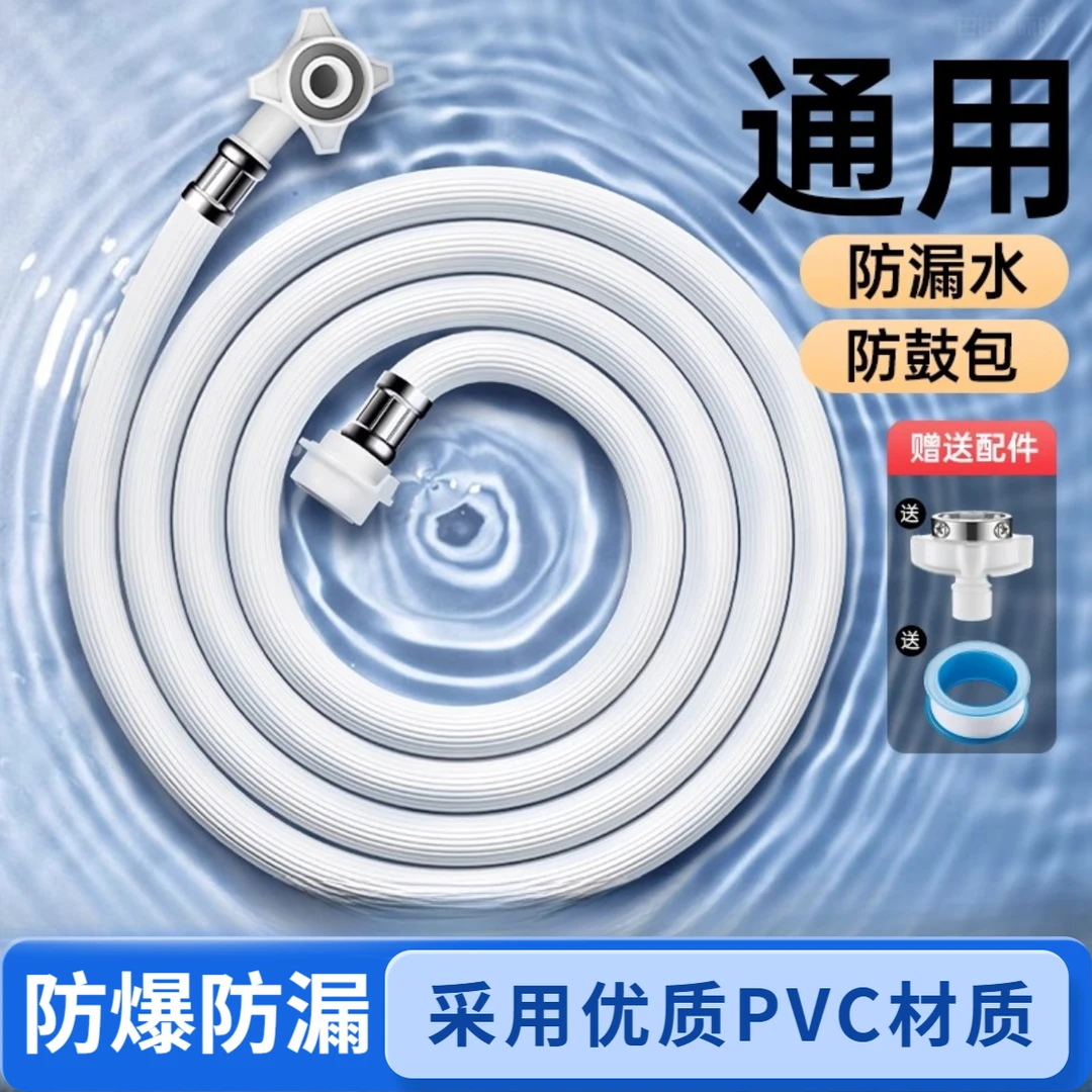 九牧王洗衣机进水管软管通用延长上水管水龙头连接管卡扣式接水管