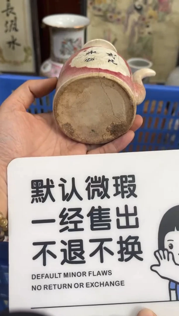 瓷器快****?【不退不换直播闪购】瓷器微瑕介意勿拍