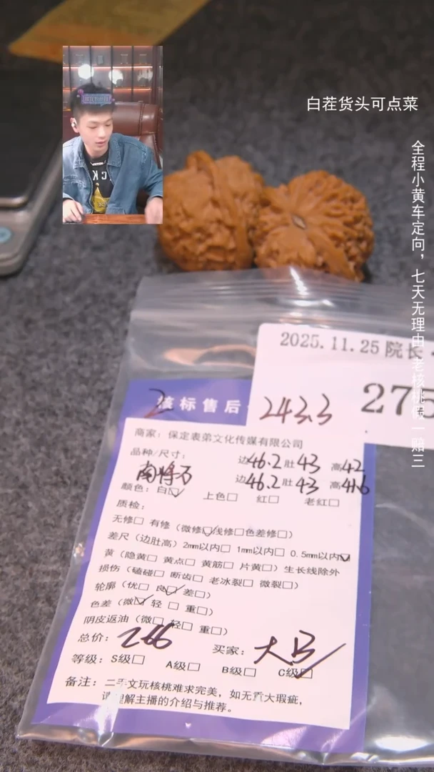 把件文玩核桃心*之南疆石275諘帝文化