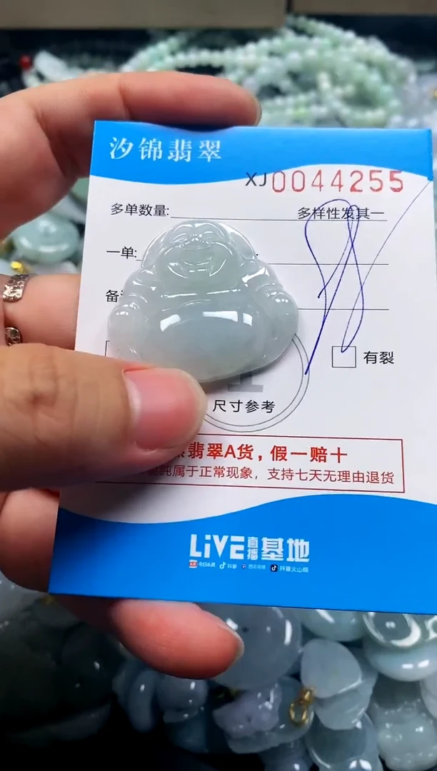 颈饰未镶嵌翡翠闪购商品0044255