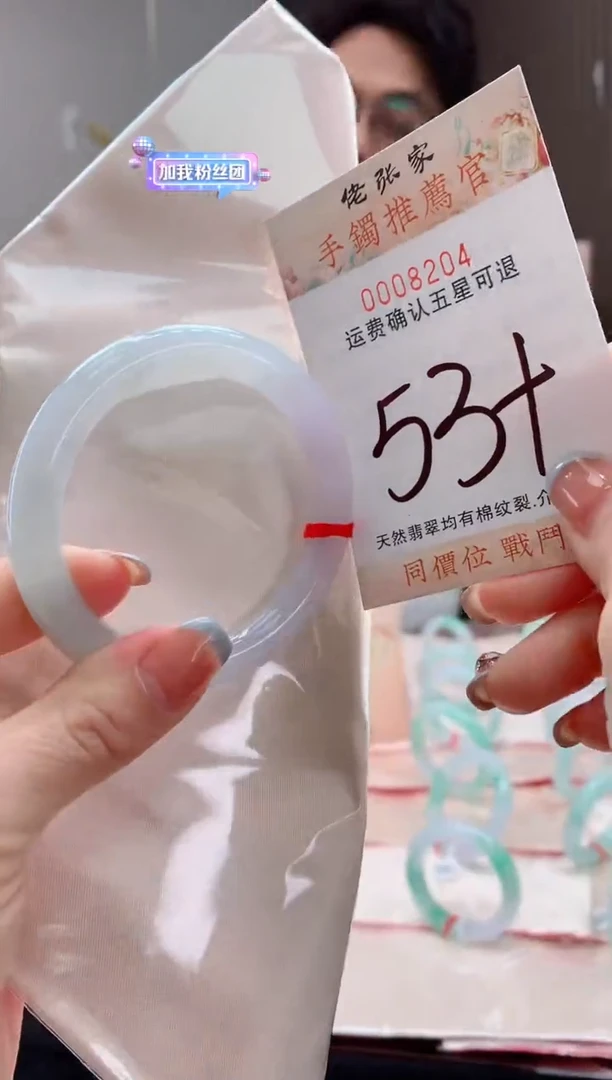 未镶嵌手镯翡翠大*亮天然缅甸A货翡翠