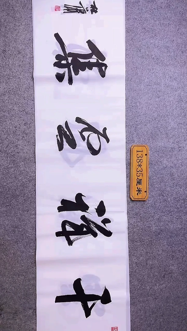 书法中书协杜潇书法064