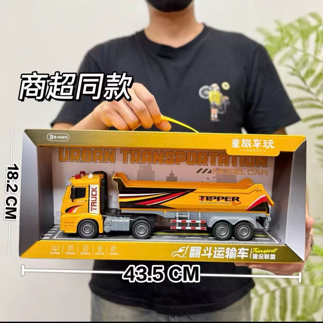 【童】童旅惯性声光加长版装卸车倒车土方车仿真儿童工程车玩具模型