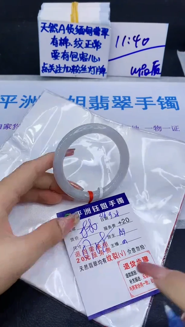 未镶嵌手镯翡翠111