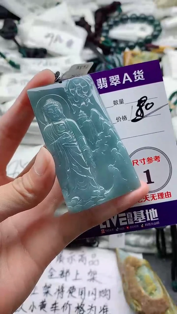 颈饰未镶嵌翡翠88888888