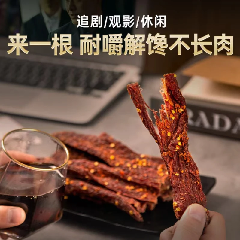 川味风干鸡肉干鸡胸肉干条高蛋白追剧耐嚼扛饿解馋小零食品麻辣