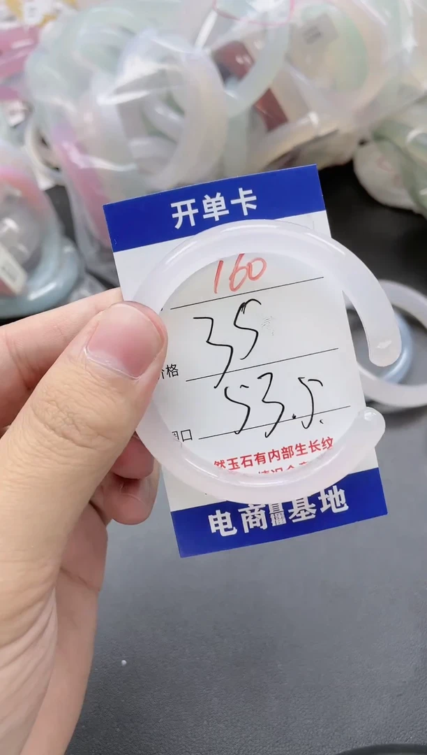 【闪购商品】玛瑙/玉髓手镯未镶嵌160-5266