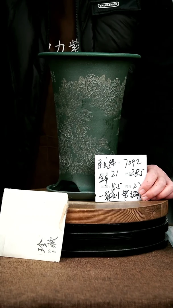 紫砂花盆花卉园艺7092+Z
