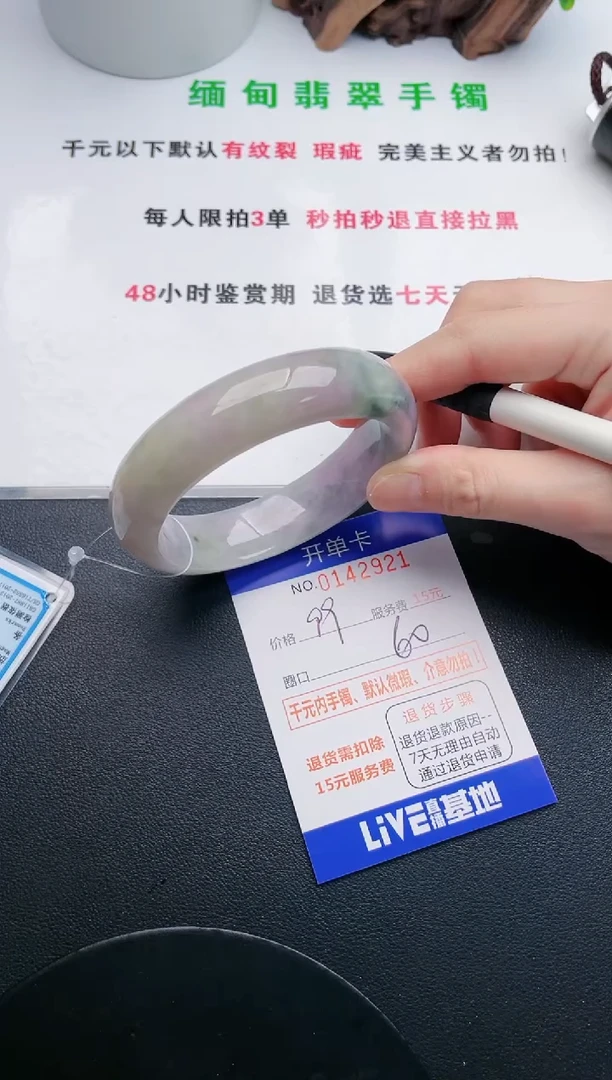 翡翠手镯未镶嵌21天然翡翠A货