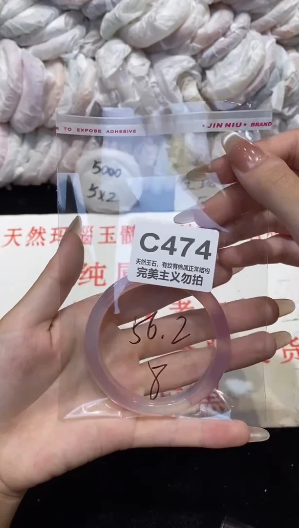手镯玛瑙/玉髓未镶嵌56