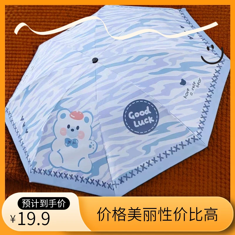 安斯羽遮阳折叠晴雨伞防紫外线加厚黑胶超轻小巧便携小清新太阳伞