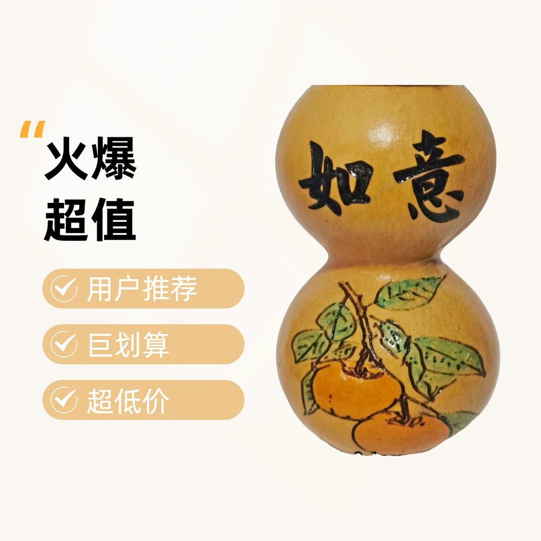 柿柿如意过年车内必备用品高档用品生肖葫芦