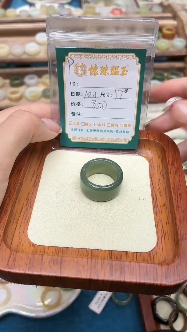 未镶嵌戒圈和田玉铃**开17号