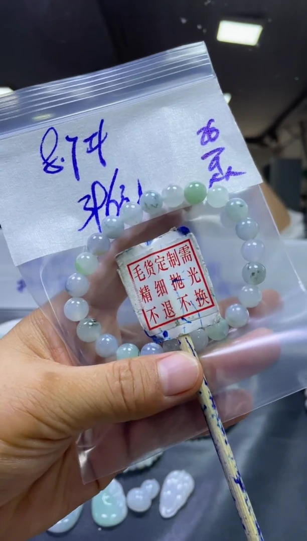 未镶嵌定制翡翠29珠串#396元+毛货需抛光