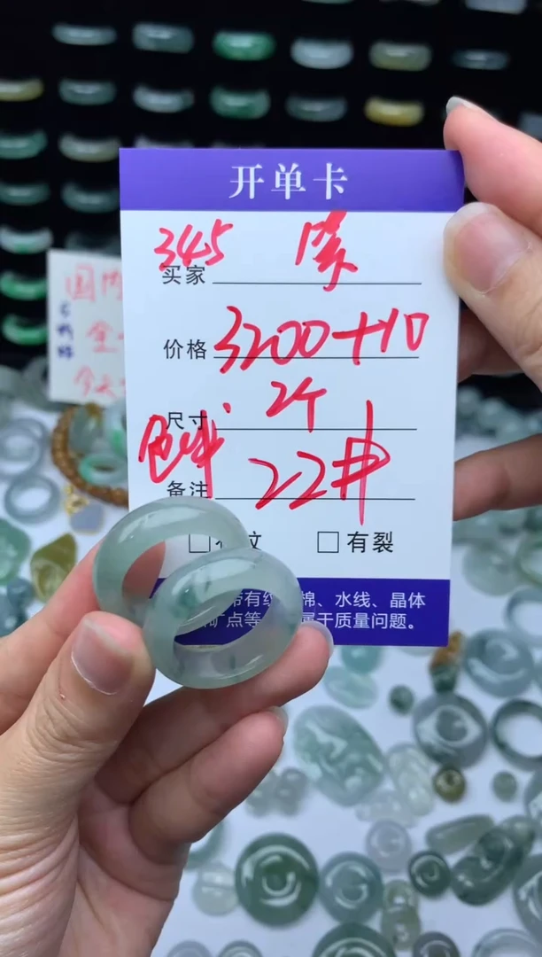 未镶嵌定制翡翠✔****✔3210元毛货精抛拍1发一345/22#