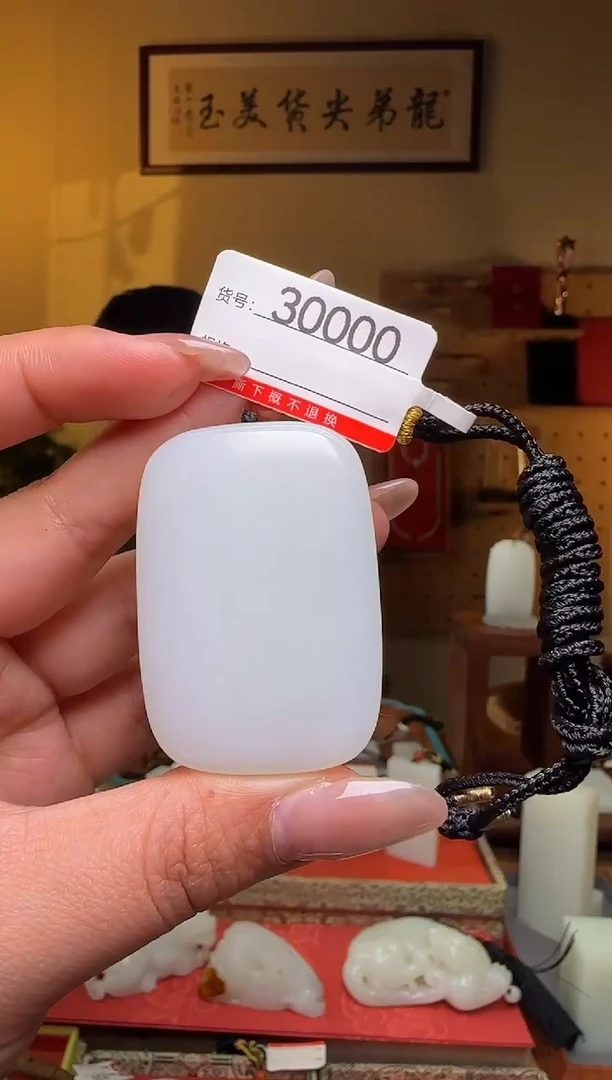 颈饰未镶嵌和田玉1