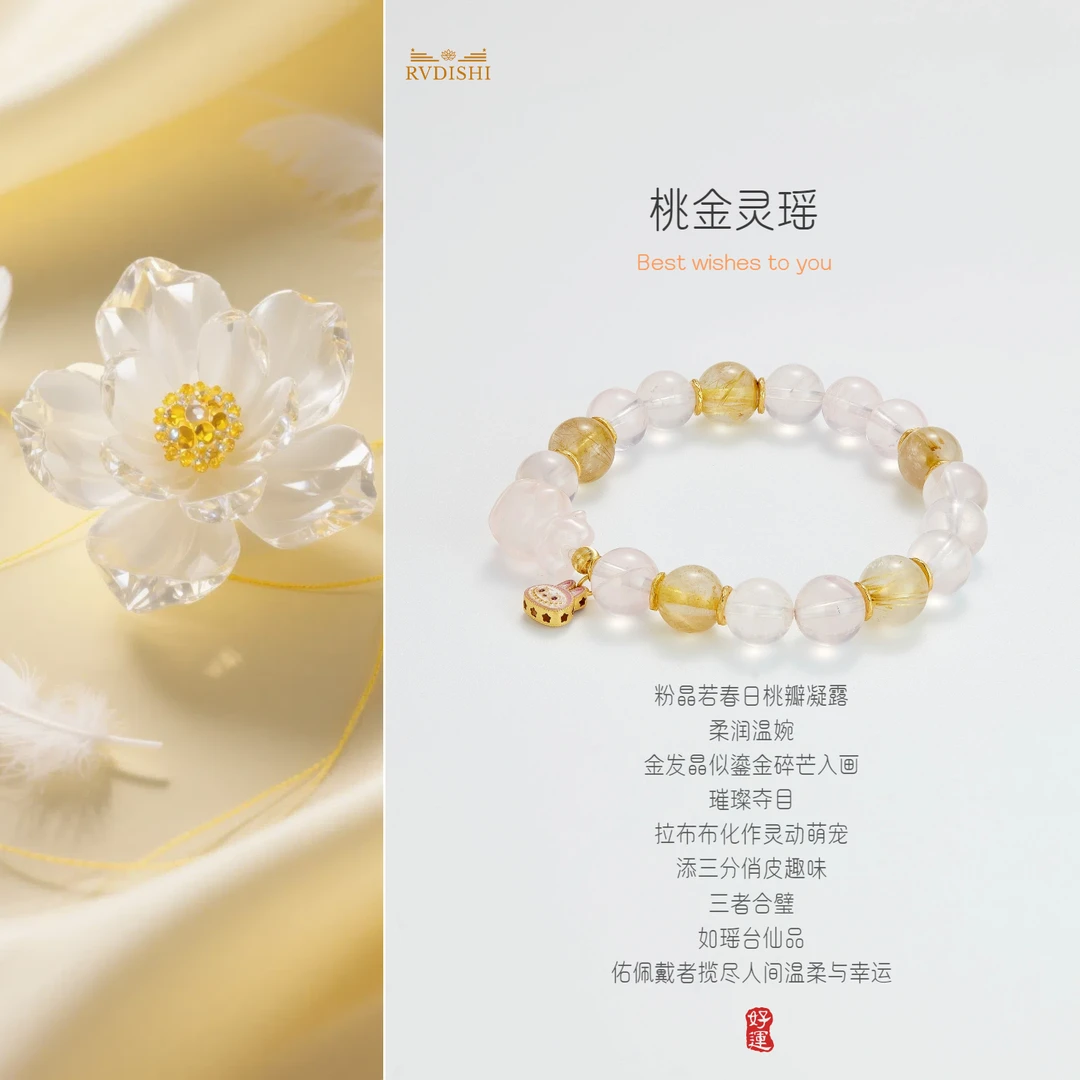 【桃金灵瑶】天然粉晶金发晶拉布布吊坠银招财水晶水晶diy水晶手串