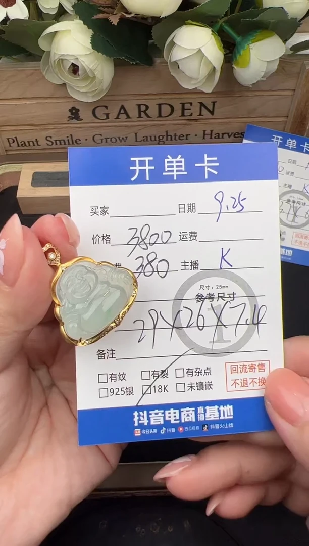 吊坠(不含链)18K金镶嵌翡翠吊坠-8519