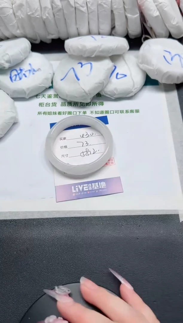 未镶嵌手镯石英质玉30-58.2