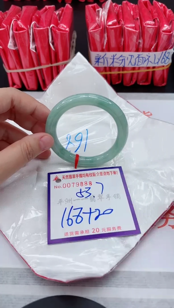 翡翠手镯未镶嵌1