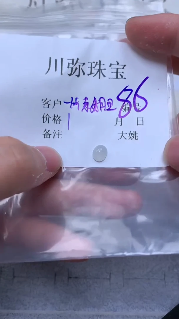 翡翠戒指未镶嵌翡翠 戒指 未镶嵌