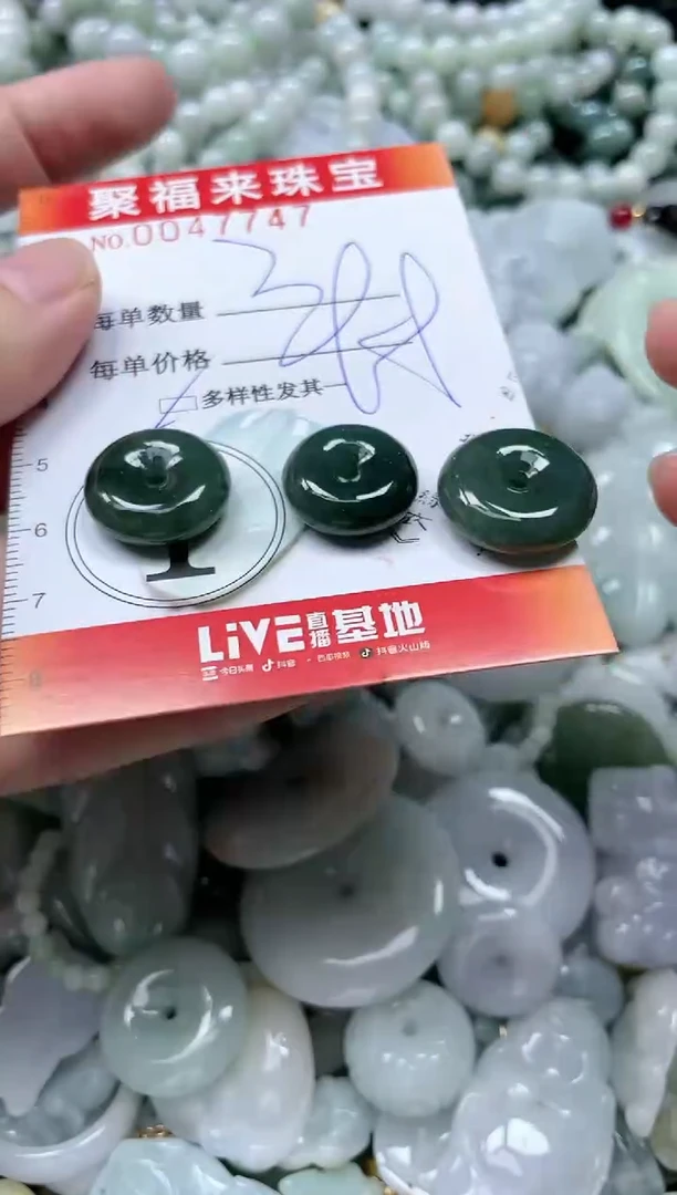 【闪购商品】翡翠颈饰未镶嵌闪购0047747多样性发其一