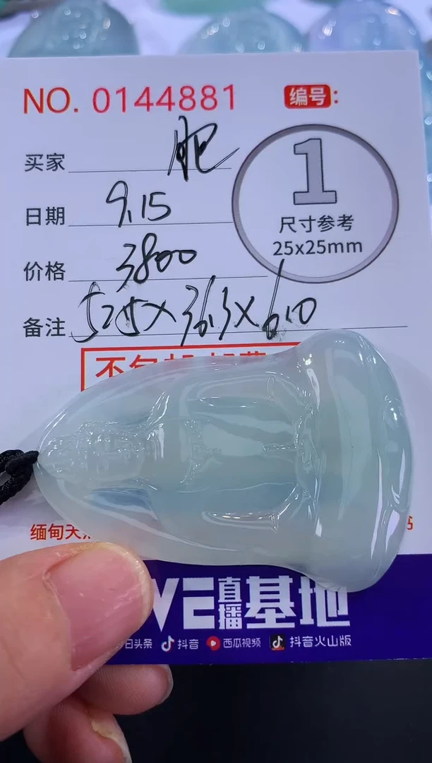 颈饰未镶嵌翡翠肥*！