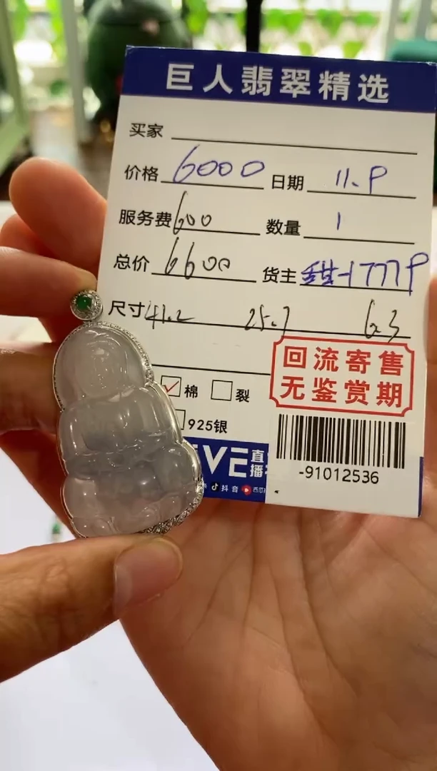 【闪购商品】翡翠颈饰18K金镶嵌多人-91012536