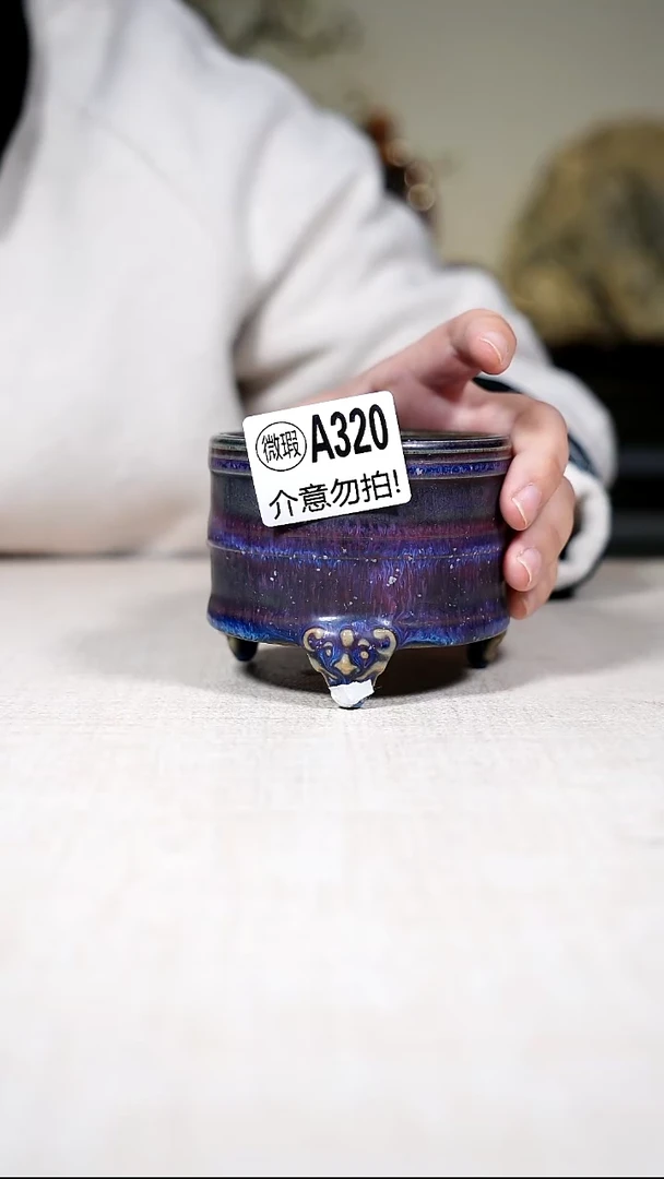 其他钧瓷微瑕钧瓷茶器摆件