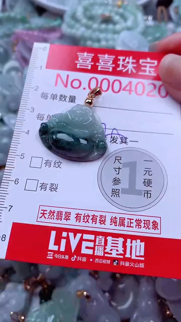 吊坠(不含链)未镶嵌翡翠4020