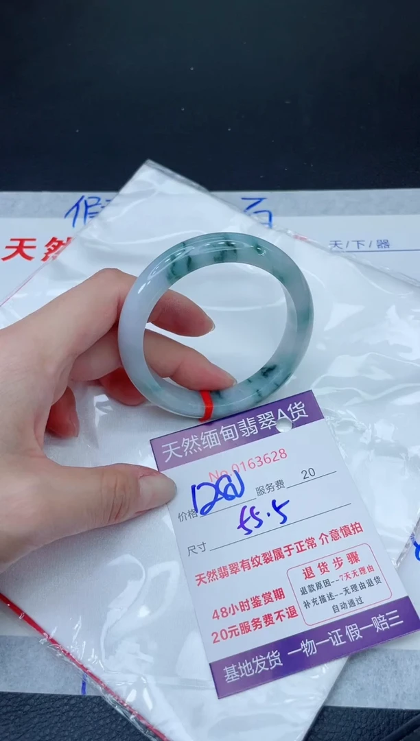 未镶嵌手镯翡翠1280