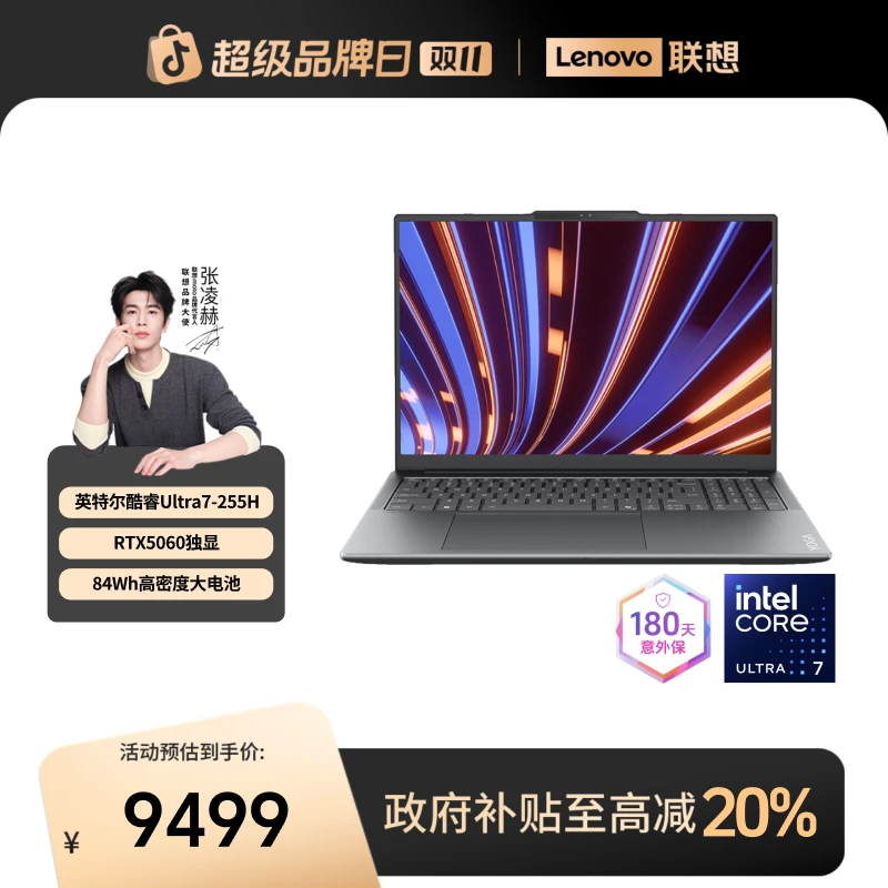 【数码好物】YOGA Pro16 Aura酷睿Ultra7第二代AI元启笔记本电脑