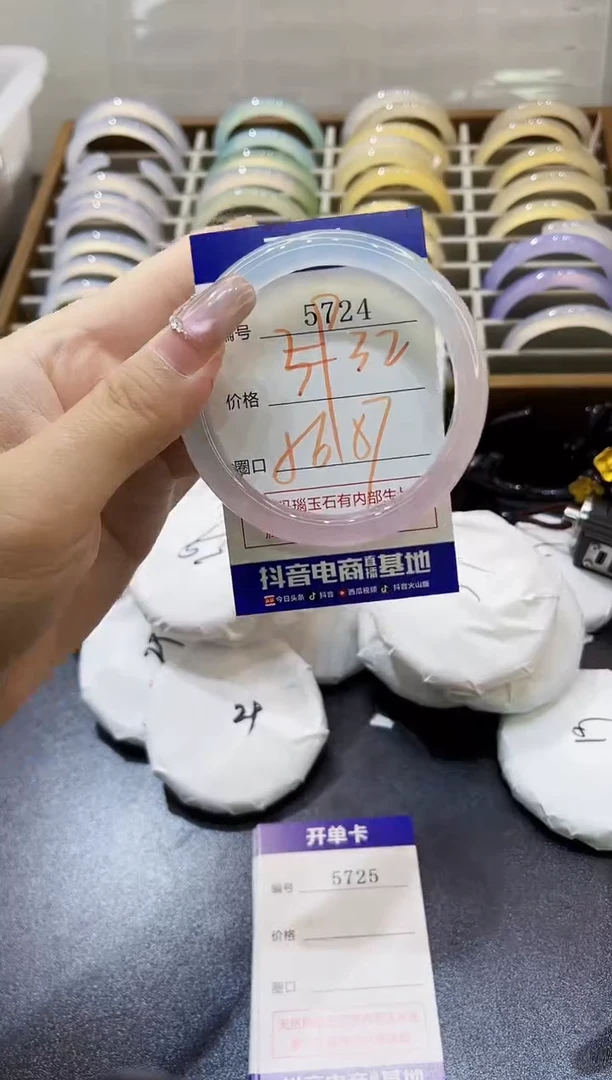 手镯玛瑙/玉髓未镶嵌5724