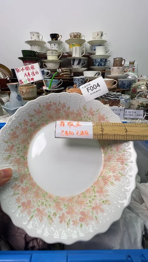 瓷片小**饱千瓷百陶 默认微瑕F004