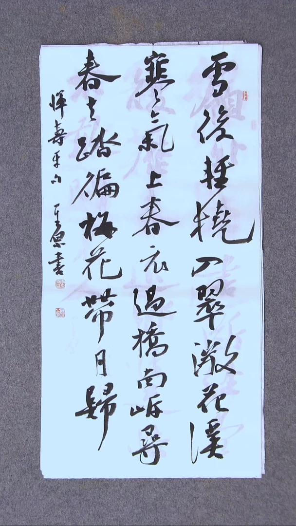 书法李平原 河南新乡69*34两平尺