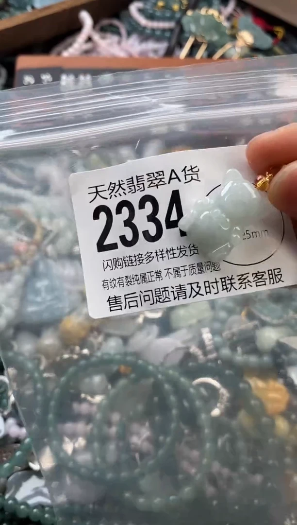 颈饰未镶嵌翡翠翡翠2334