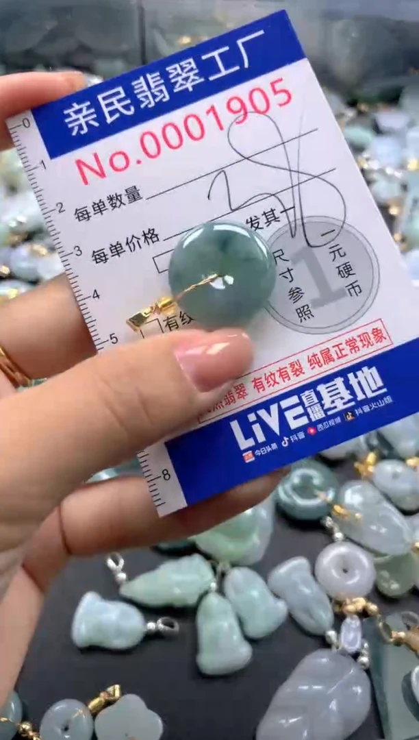 颈饰未镶嵌翡翠1905