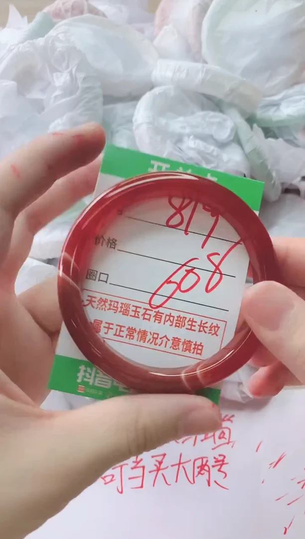 玛瑙/玉髓手镯未镶嵌819