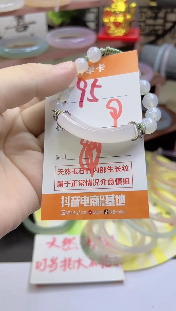 手镯玛瑙/玉髓未镶嵌95